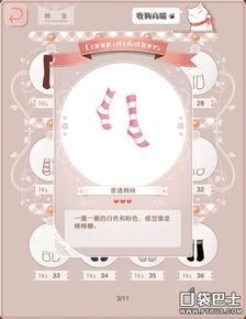 暖暖環游世界三星設計圖掉落第二期全通關高分攻略